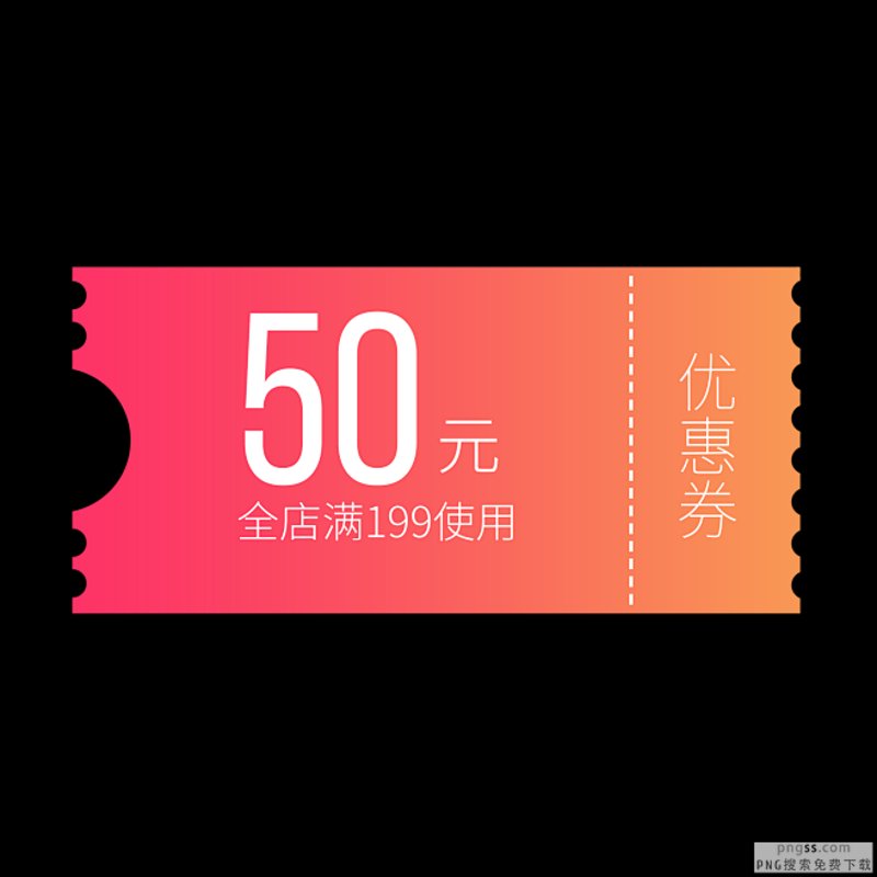 淘宝购物券