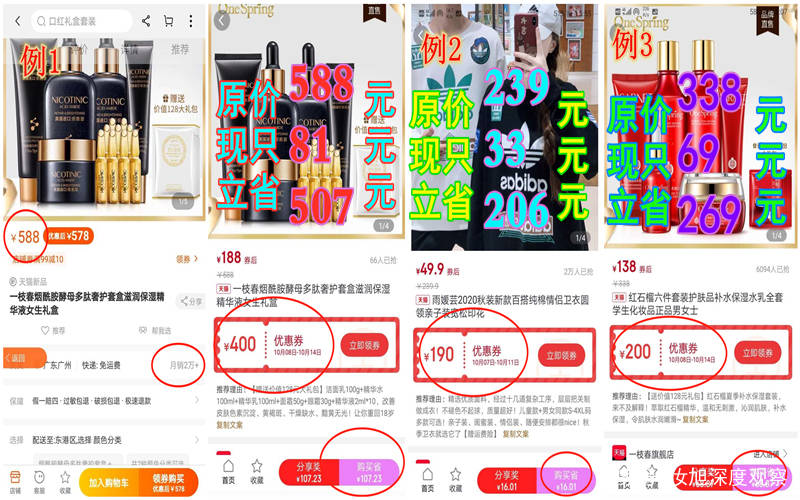 天猫优惠券：商家活动的风向标与消费者购物的福利源泉