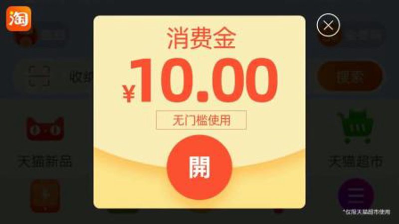 淘宝优惠券平台动态解析：打造划算购物新时代