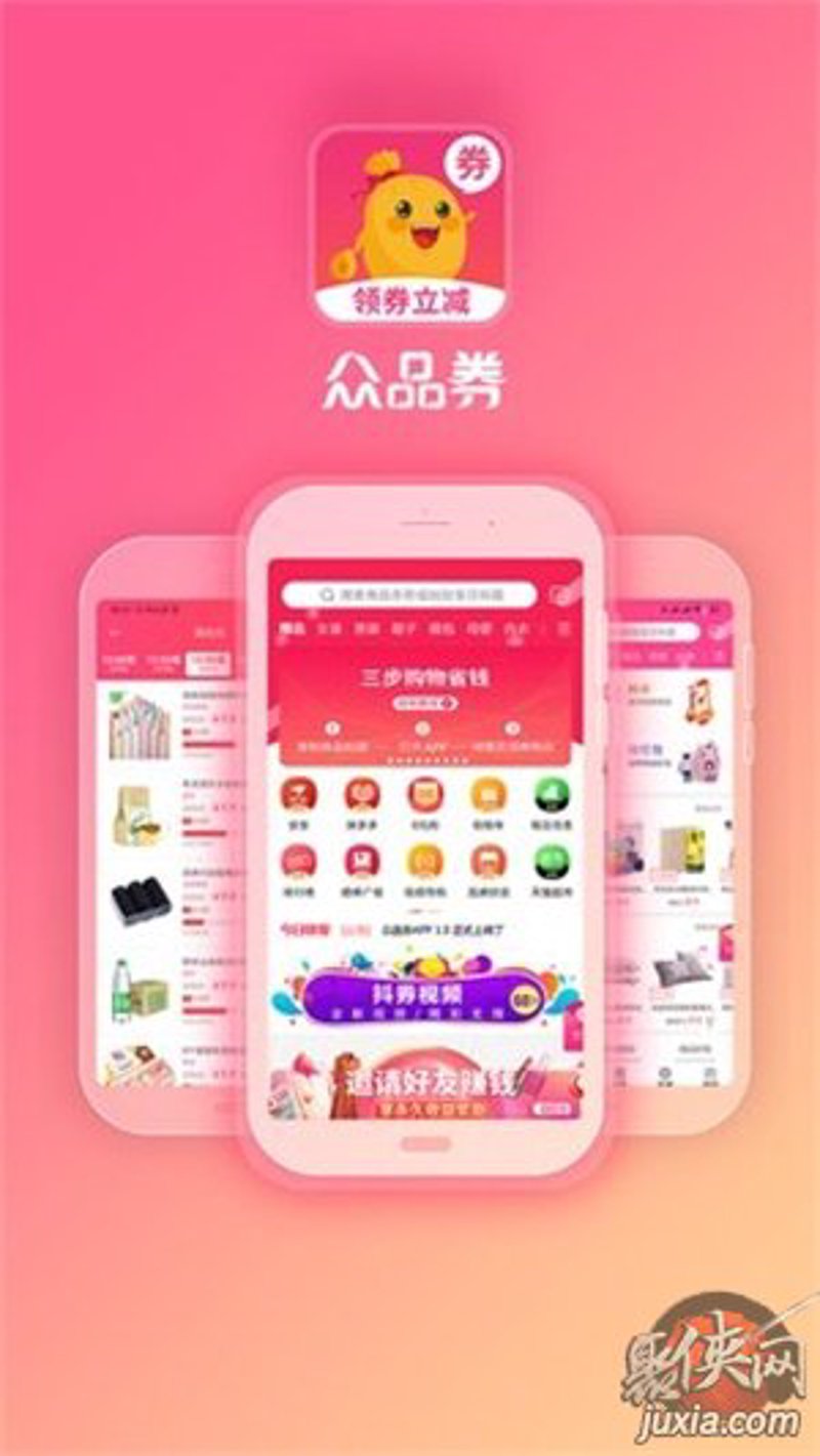 优惠券领取:消费者购物新风尚