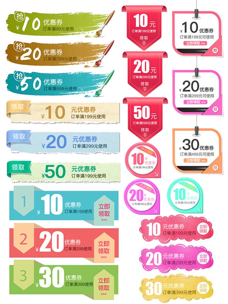 淘宝优惠券平台：淘客的新战场