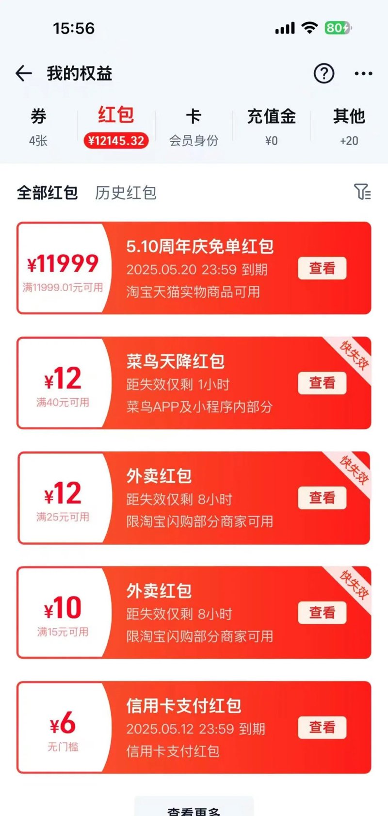 淘宝优惠券：购物新风尚