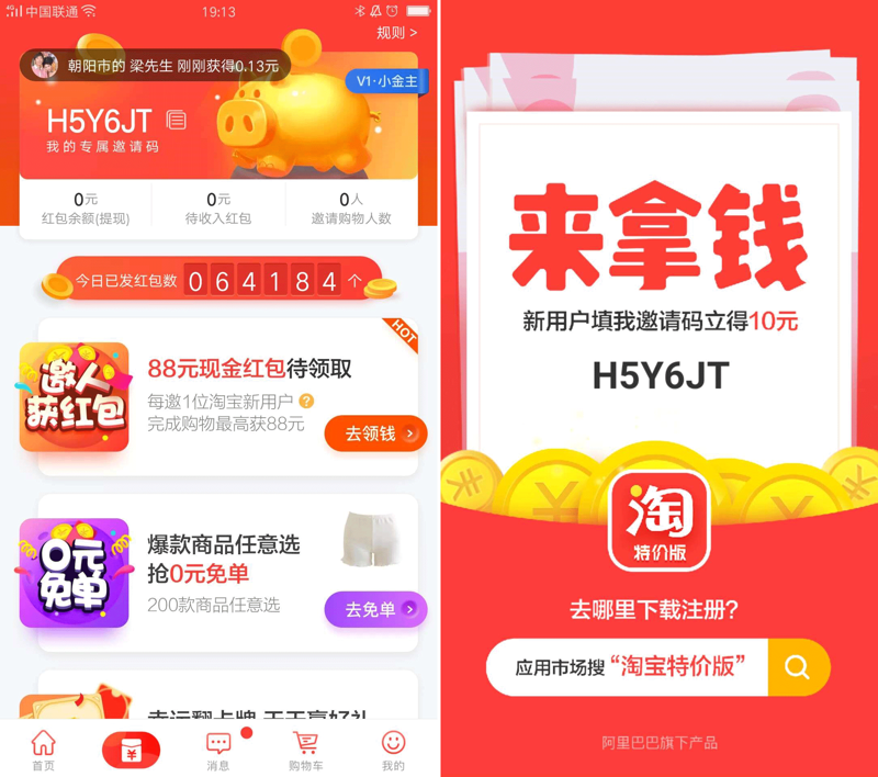天猫优惠券风起云涌：电商行业的刮奖新时尚