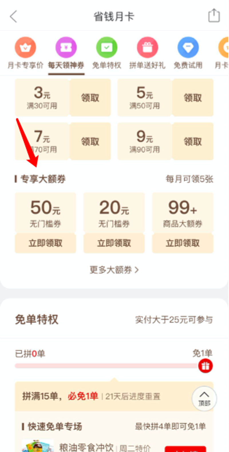 天猫优惠券大戏，让购物变得更加省钱！