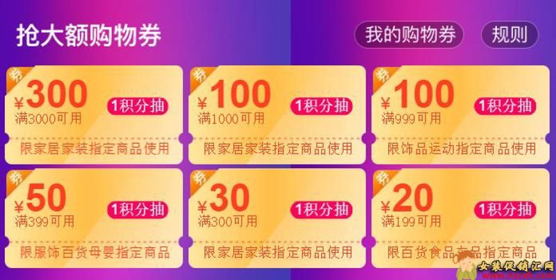 优惠券领取：让购物更加轻松
