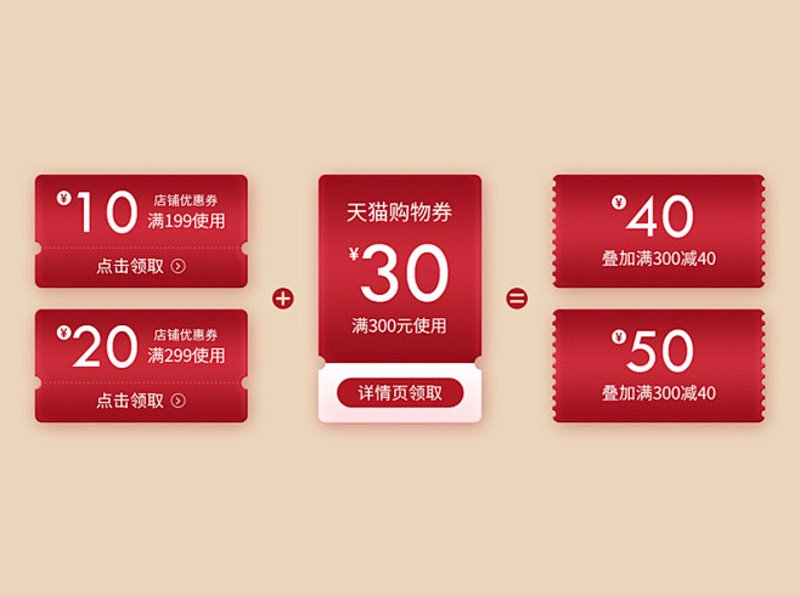 淘宝优惠券：电商界的隐形礼物