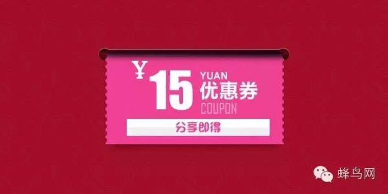 淘宝优惠券平台：购物乐趣的新篇章