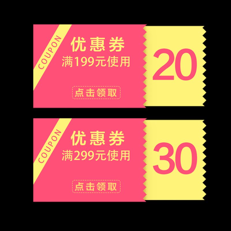 优惠券大全