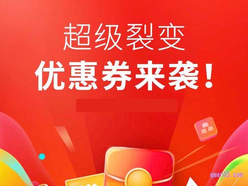 淘宝优惠券攻略：发现你的购物省钱小帮手