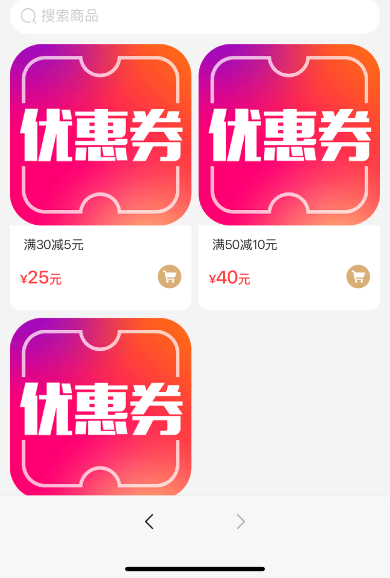 如何淘到优惠券？淘宝购物券选购指南