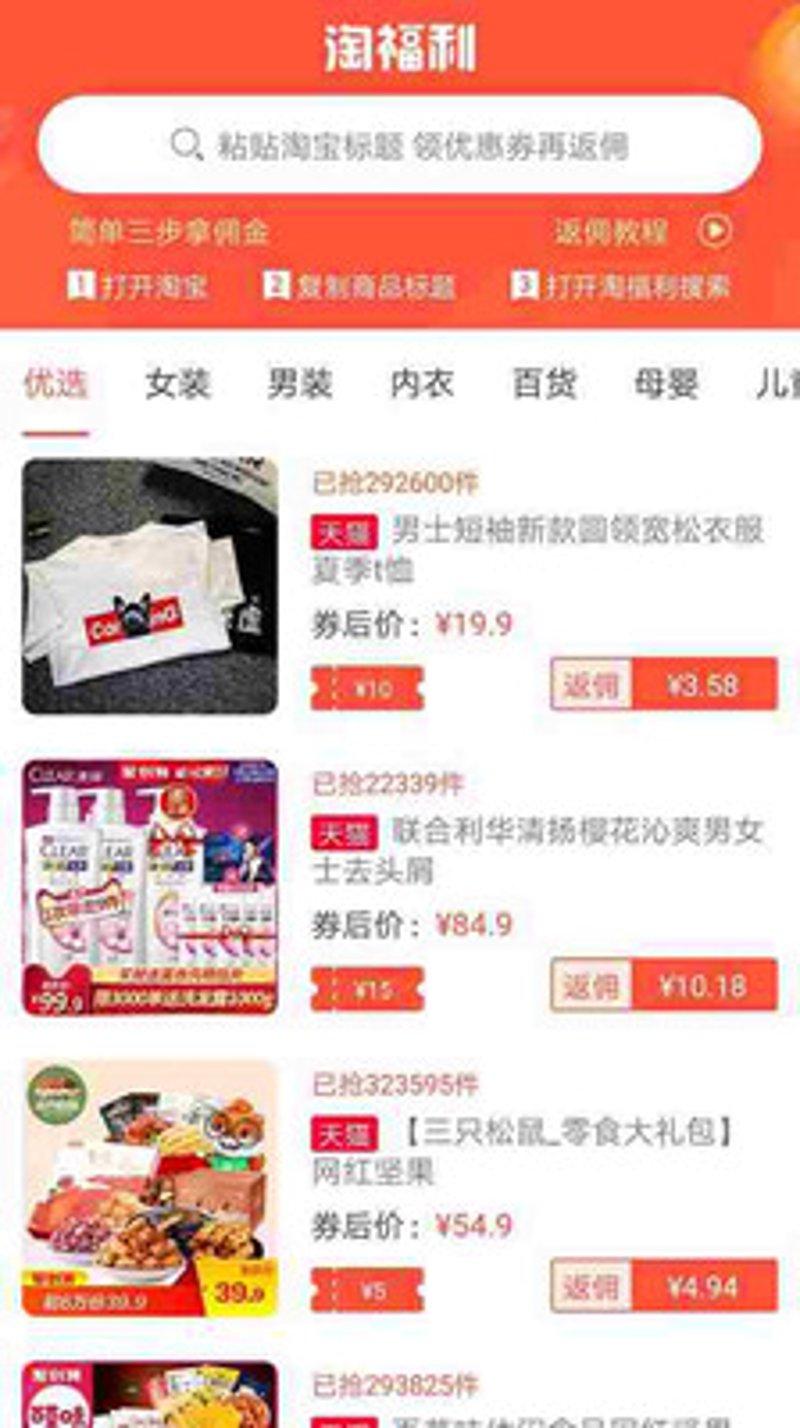 天猫优惠券攻略:让你的网购更划算