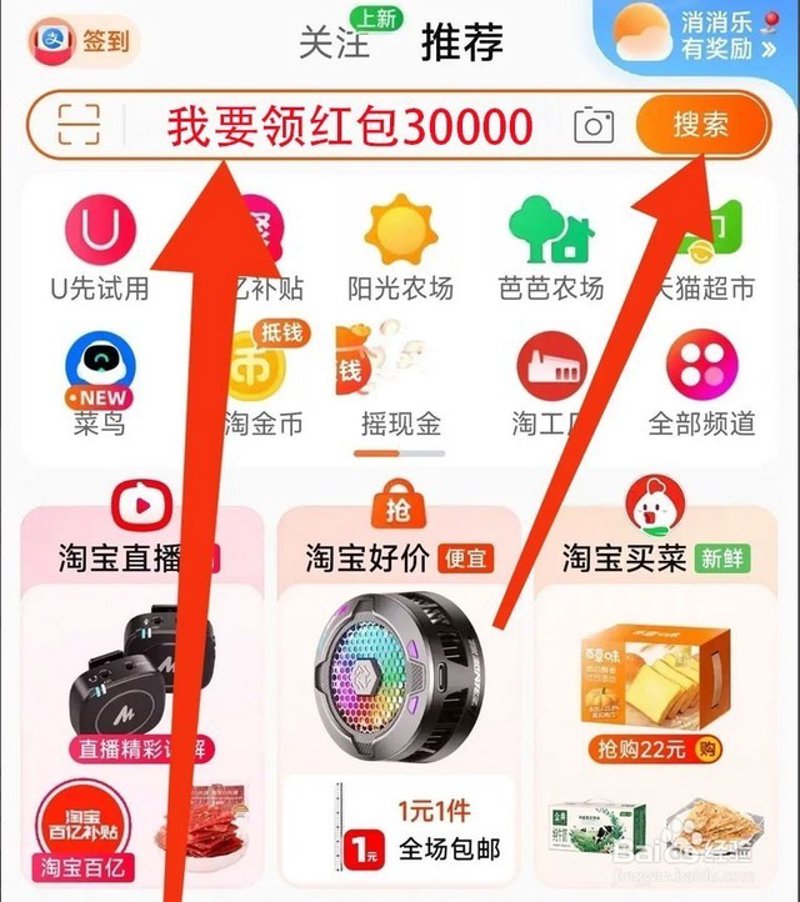 淘宝优惠券平台：淘客的新战场