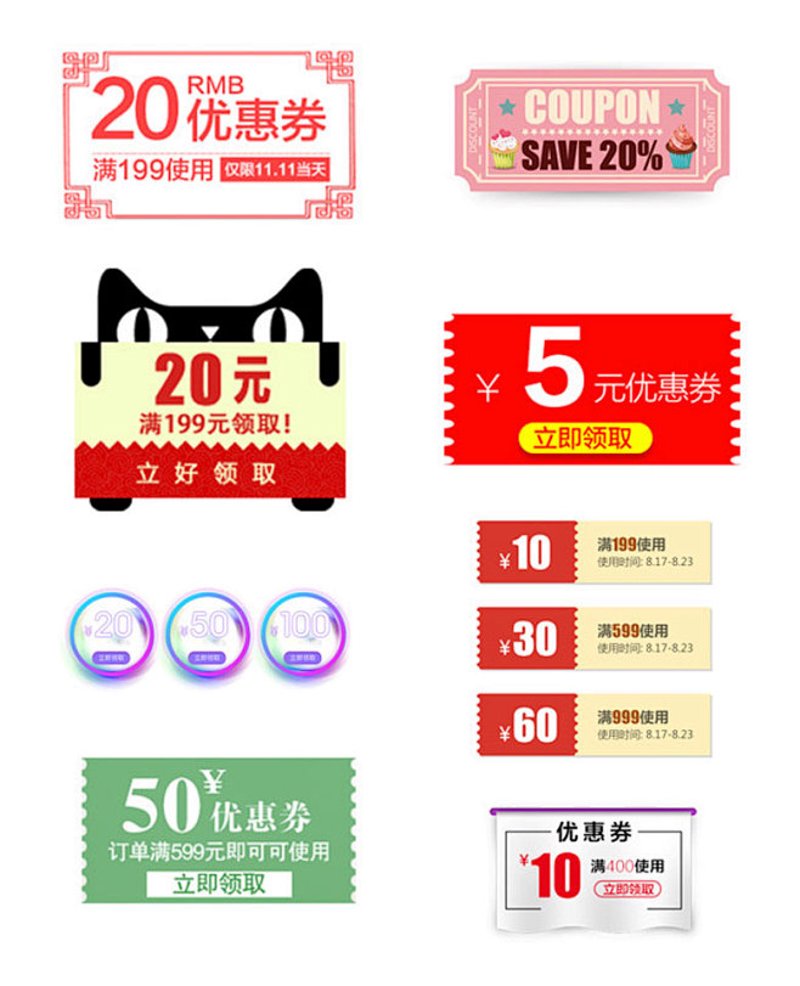 淘宝优惠券：抢占双十一购物先机的明智之选