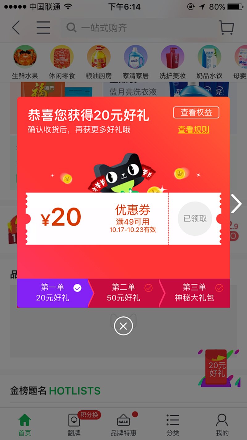 淘宝购物券的秘密武器——让钱包变得鼓起来的方法
